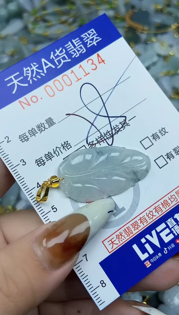 【闪购商品】翡翠颈饰未镶嵌天然A货翡翠