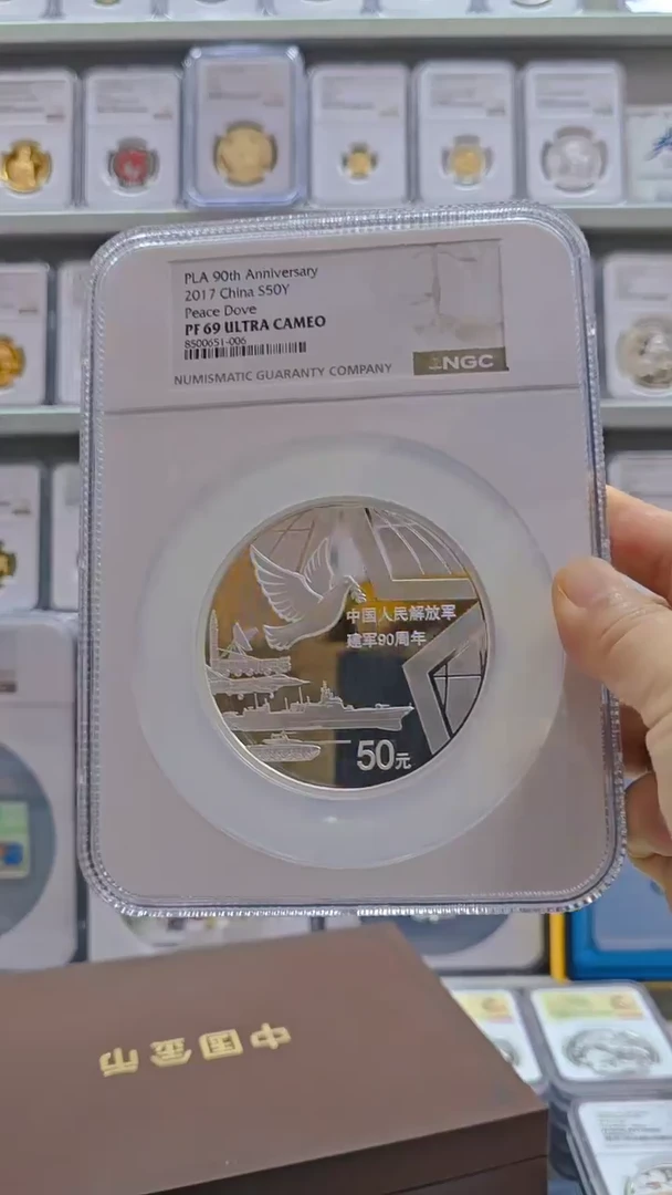 纯银2017年建军150克银币 NGC69 无盒证