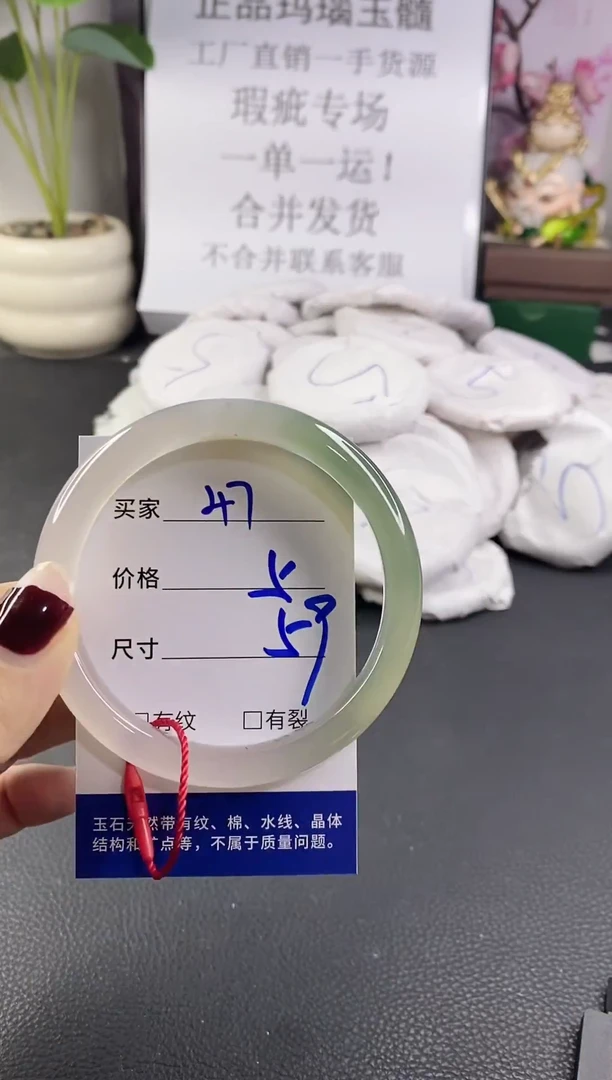 手镯玛瑙/玉髓未镶嵌47