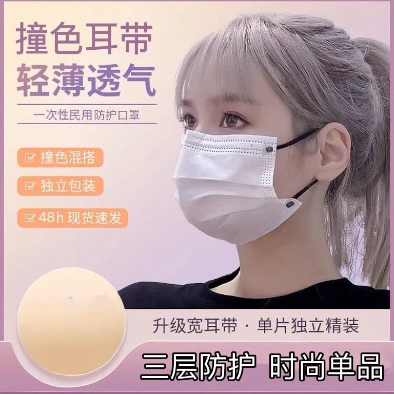 夏款爆款白色口罩一次性ins高颜值百搭时尚款撞色黑耳绳独立包装