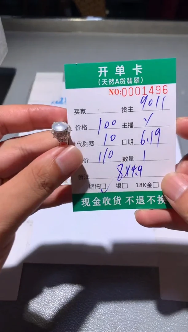 定制翡翠未镶嵌天然翡翠9011