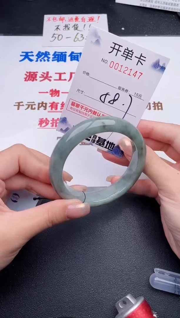 未镶嵌手镯翡翠47