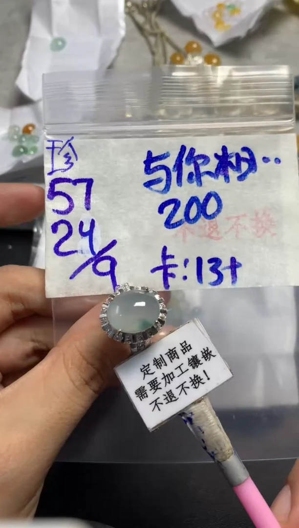 未镶嵌定制翡翠与**冯 不退不换 15-20天物流周期