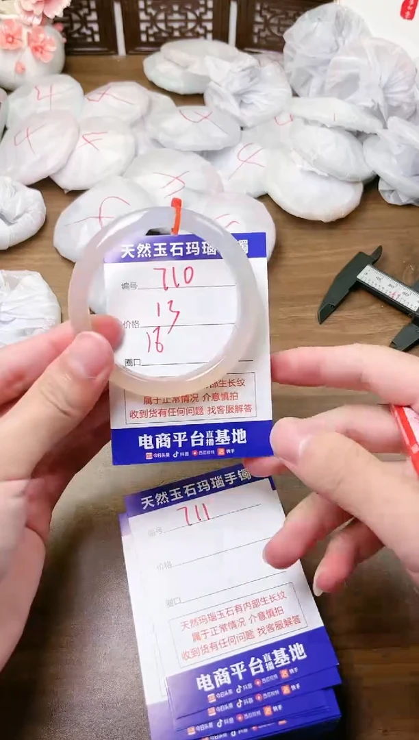 手镯玛瑙/玉髓未镶嵌710