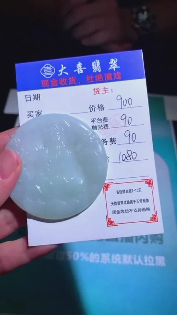 未镶嵌定制翡翠-毛货-不退不换-