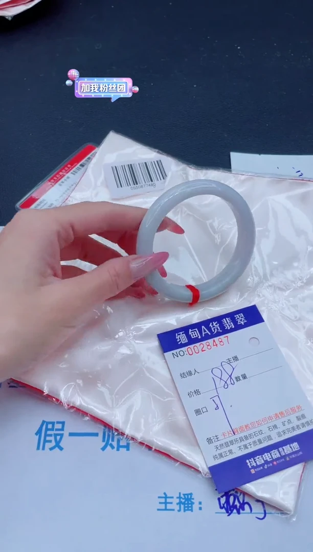 未镶嵌手镯翡翠188.00