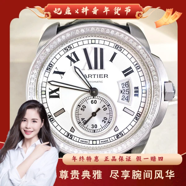 卡地亚/自动机械/95新/表径42/S249241021001/250209PY0015