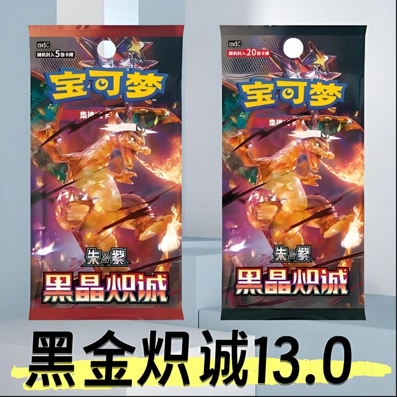 【代拆】PTCG宝可梦13.0ptcg拆卡