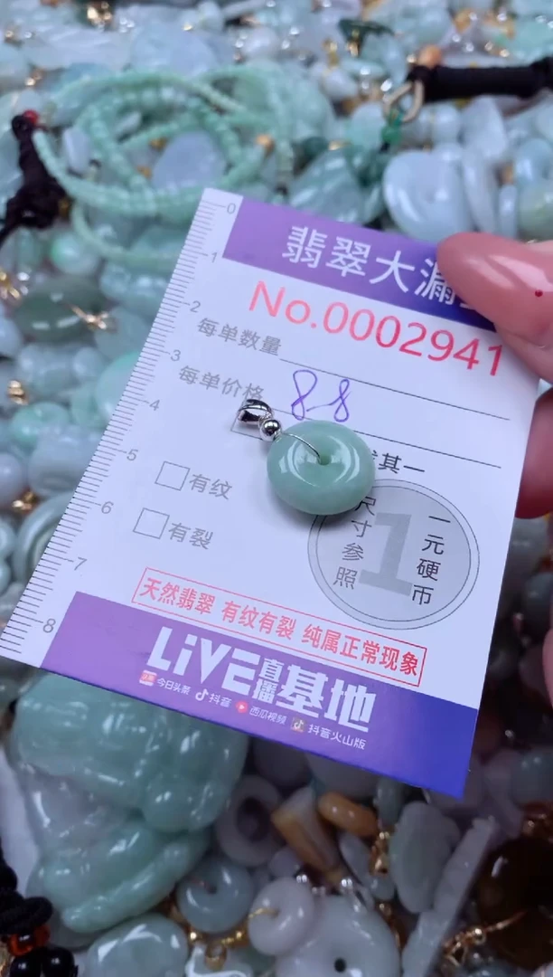 吊坠(不含链)未镶嵌翡翠2941