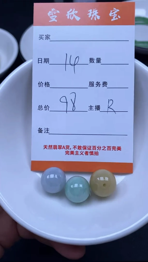 颈饰未镶嵌翡翠雪欣散珠定制diy