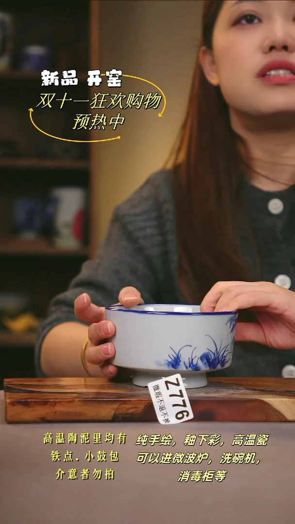 其他WZ776陶然集器瓷器