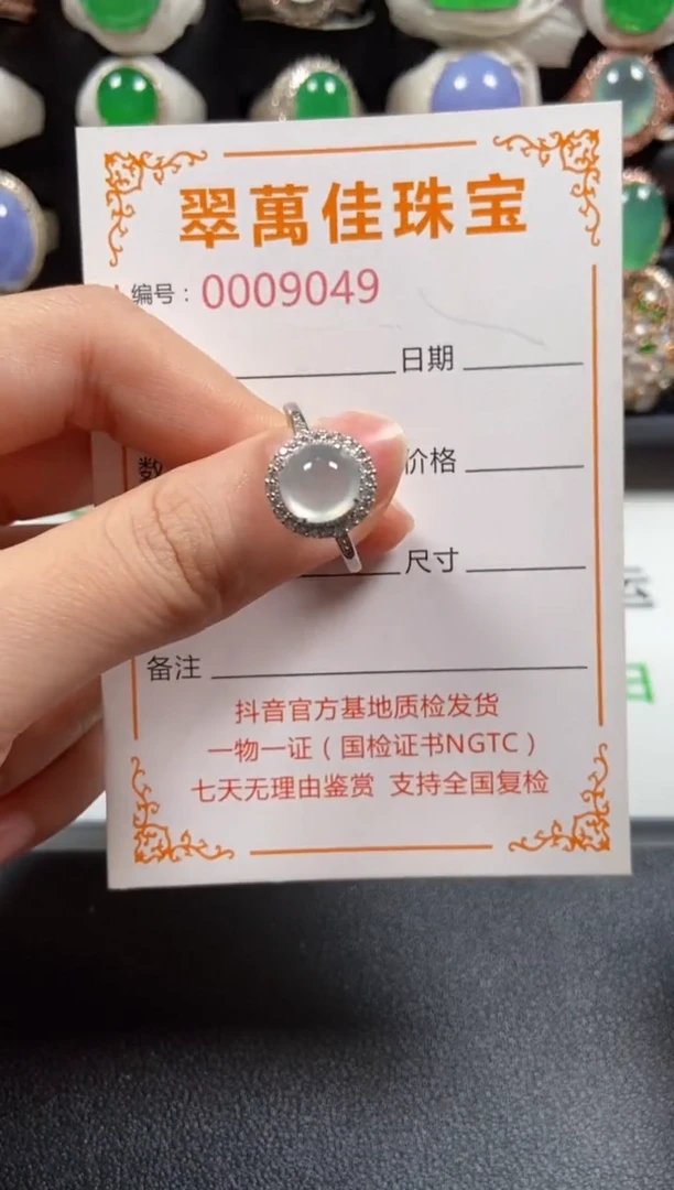 银S925镶嵌戒指翡翠9049