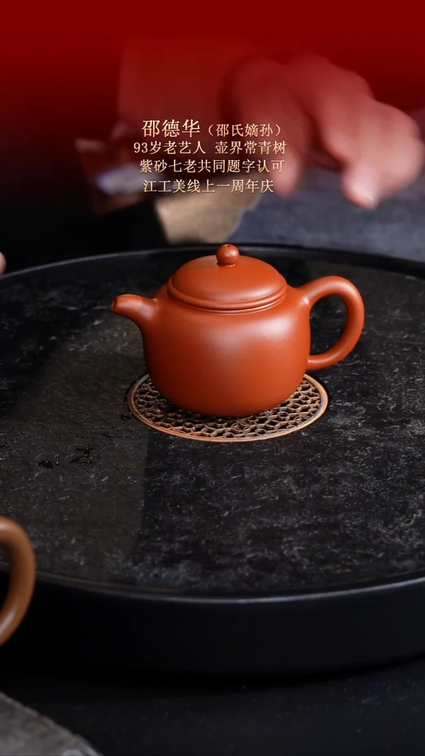 茶壶紫砂东坡紫砂甄选-紫砂壶