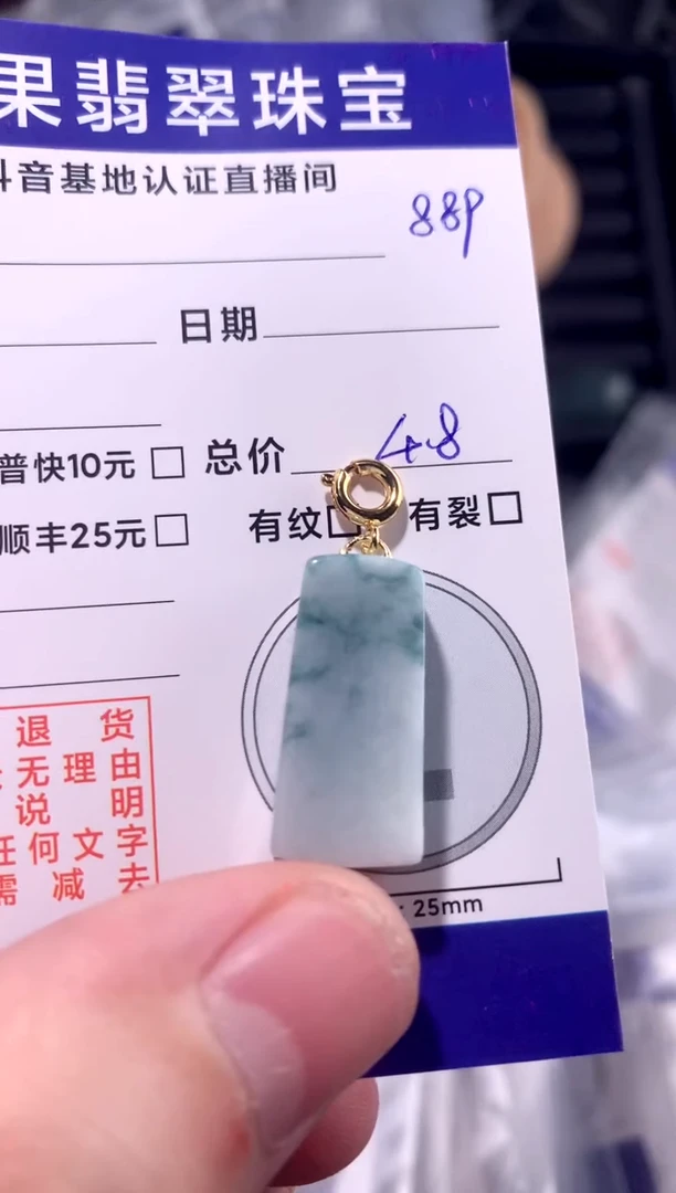 颈饰未镶嵌翡翠无事牌889