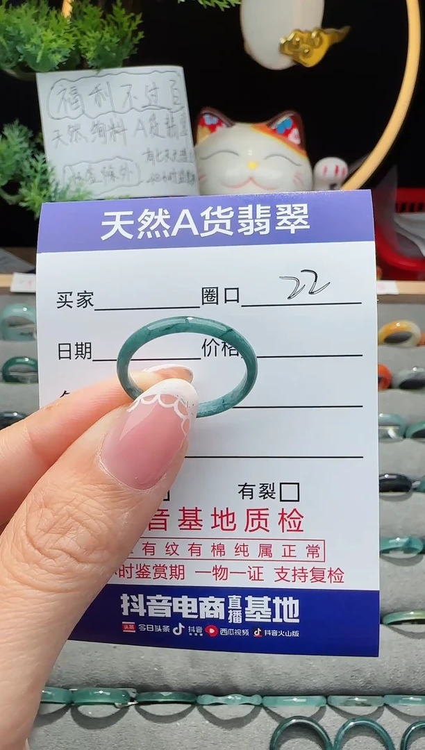 翡翠戒指未镶嵌22圈口对应的去拍