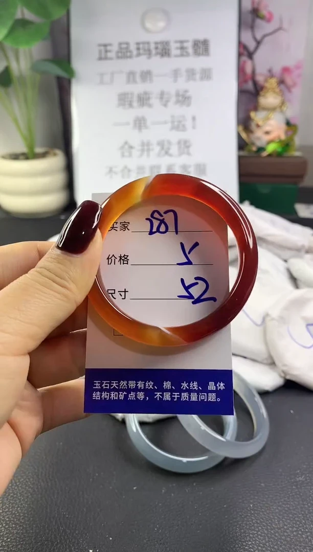 手镯玛瑙/玉髓未镶嵌287