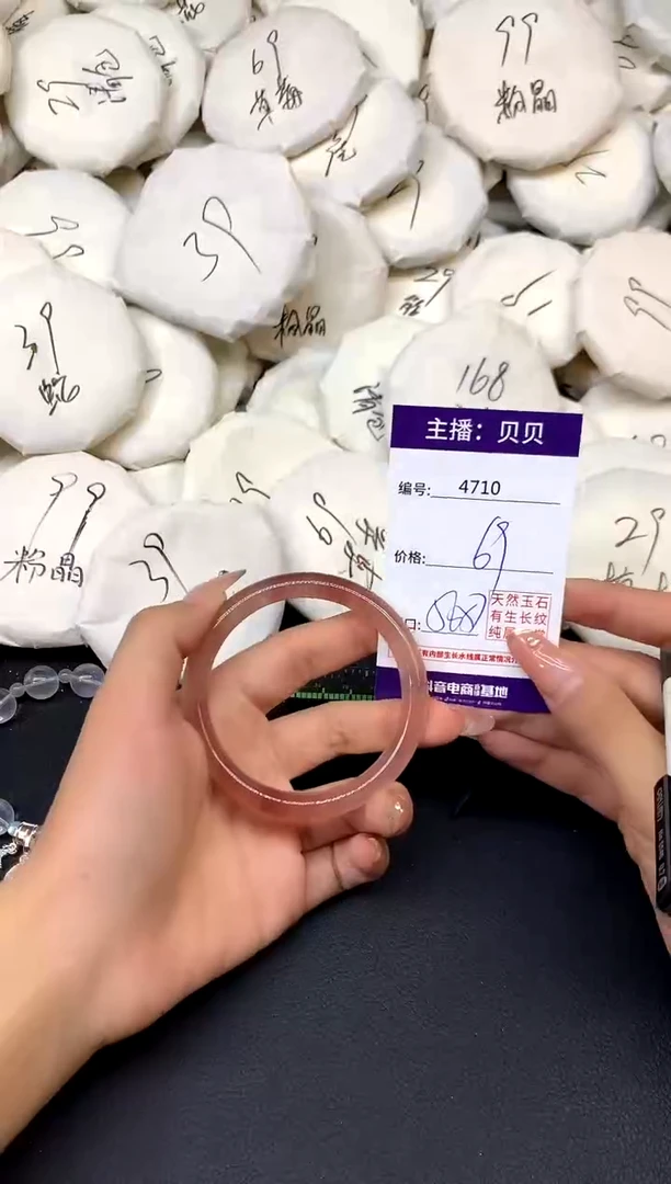 未镶嵌手镯石英质玉4710