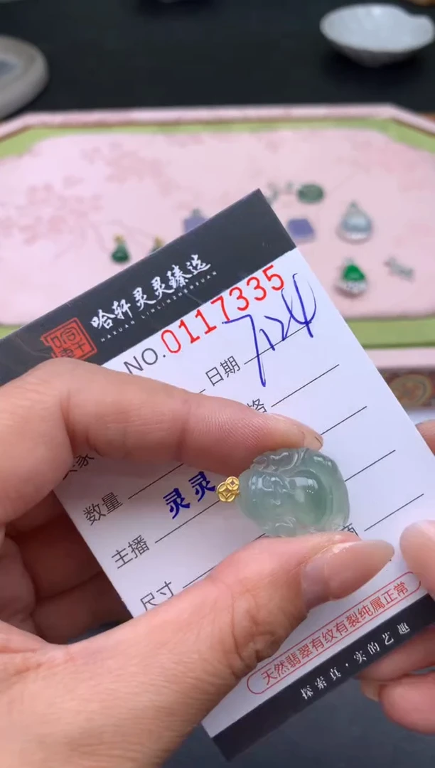翡翠未镶嵌吊坠(不含链)哈轩  挂件1