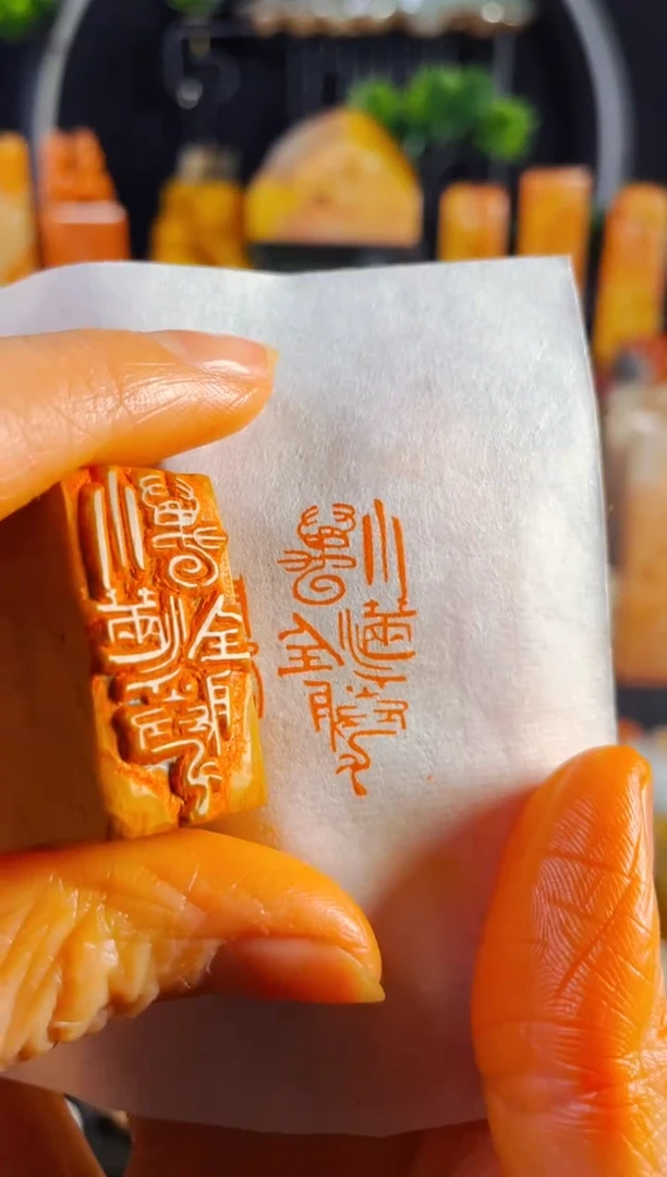 【闪购商品】老挝石印石手工篆刻《小满胜万全》1.5*3木纹