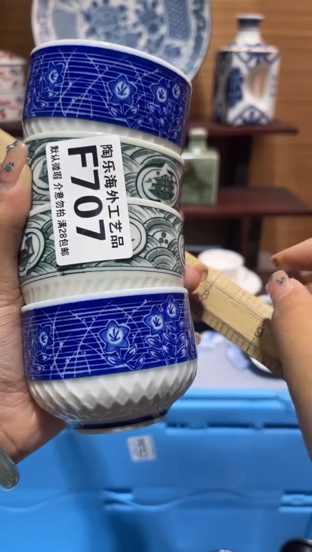 其他陶老*             F707