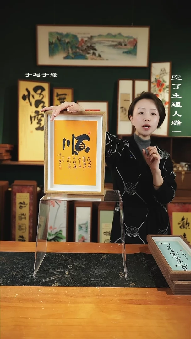 【闪购商品】书法李辉良-尺寸a4手绘同款-大顺