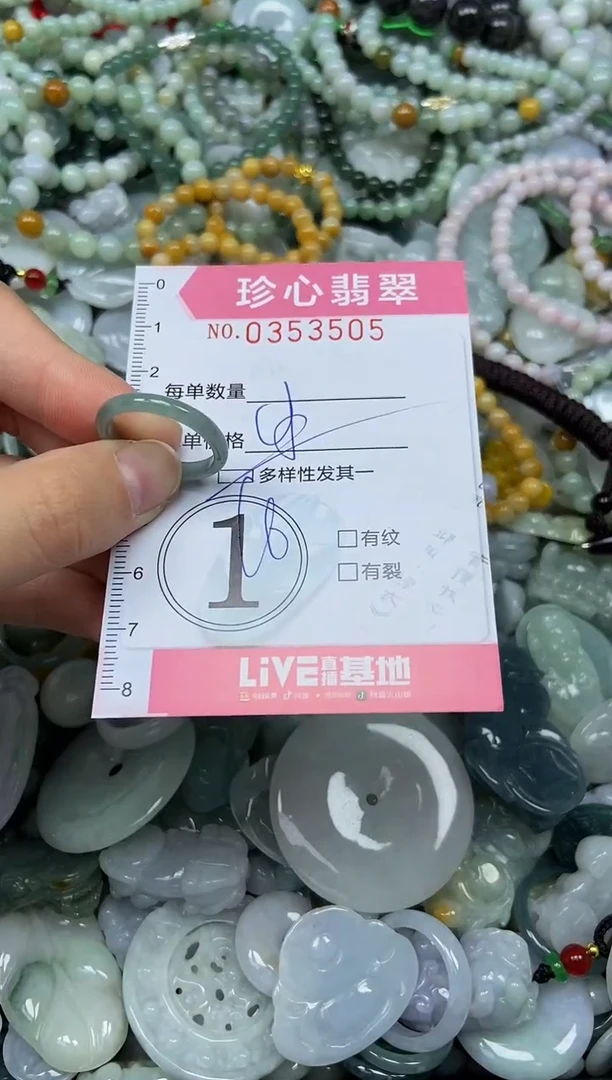 颈饰未镶嵌翡翠闪购0353505