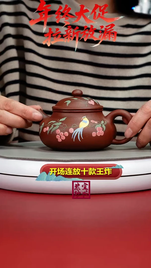 茶壶紫砂红降坡喜鹊登枝泥绘容天240CC