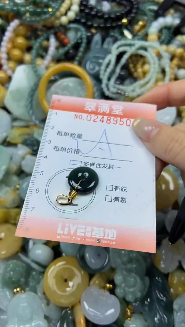 未镶嵌挂件翡翠闪购0248950