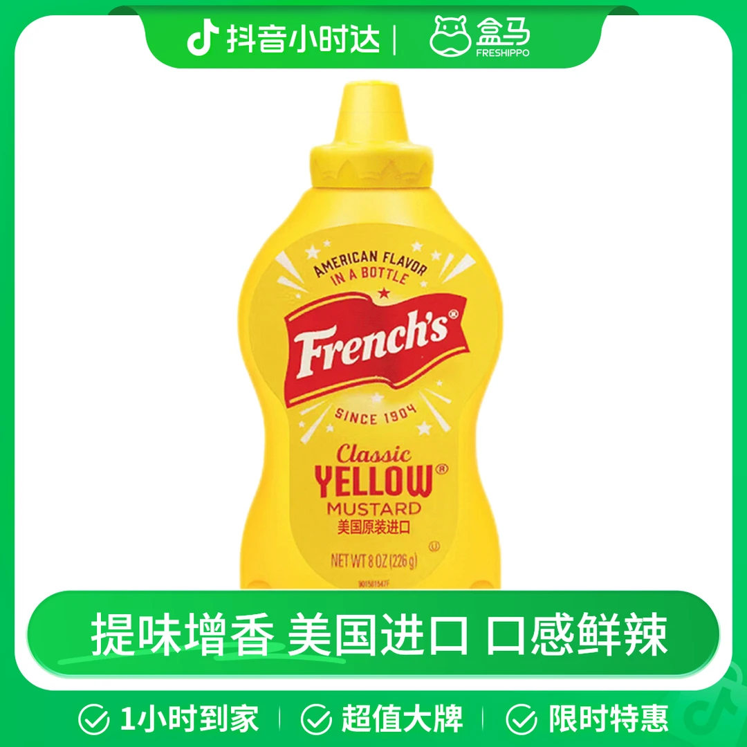 纷乐旗 经典黄芥末调味酱 226g 美国进口