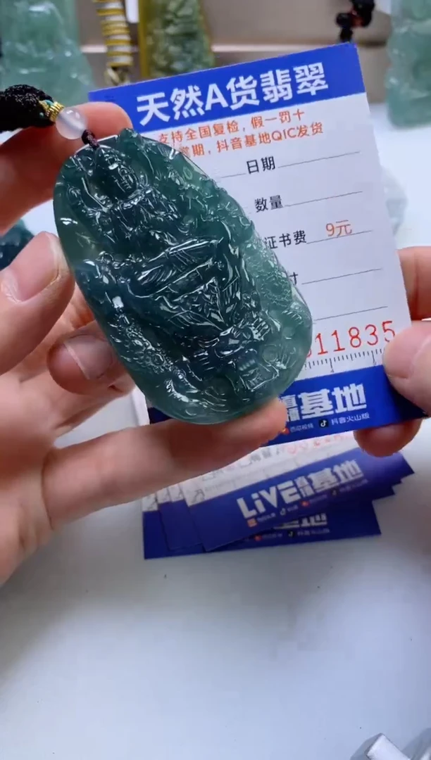 翡翠挂件未镶嵌