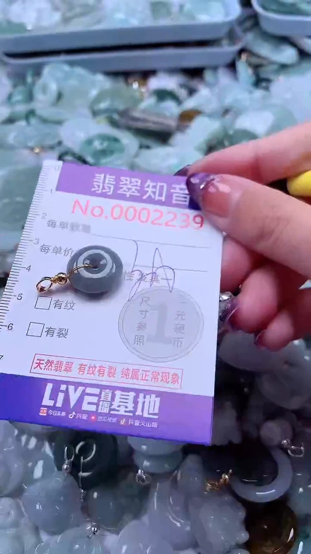 翡翠未镶嵌吊坠(不含链)2239