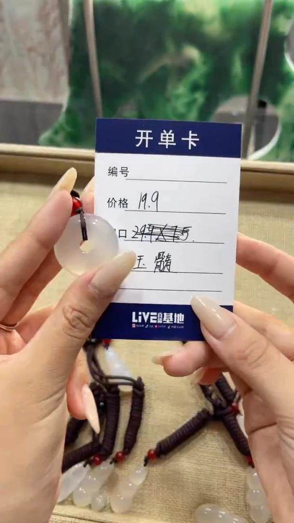 未镶嵌吊坠(不含链)玛瑙/玉髓吊坠