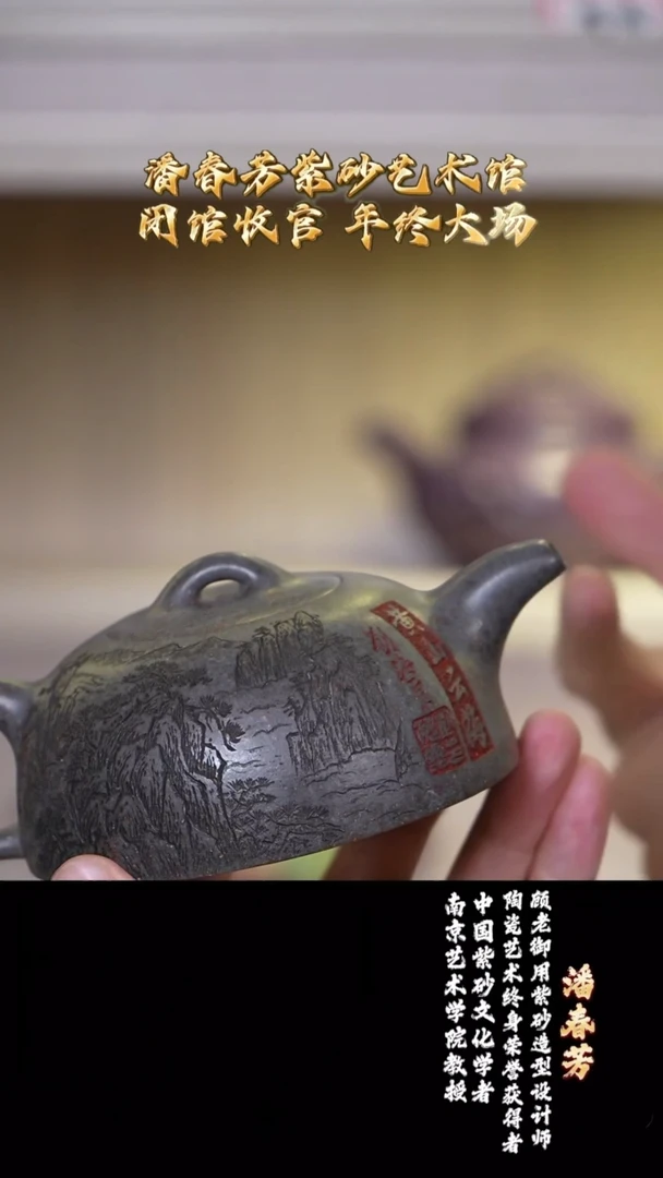 宜兴紫砂 PCF 天青泥 半月 240cc 送盖碗 刘婵山水画