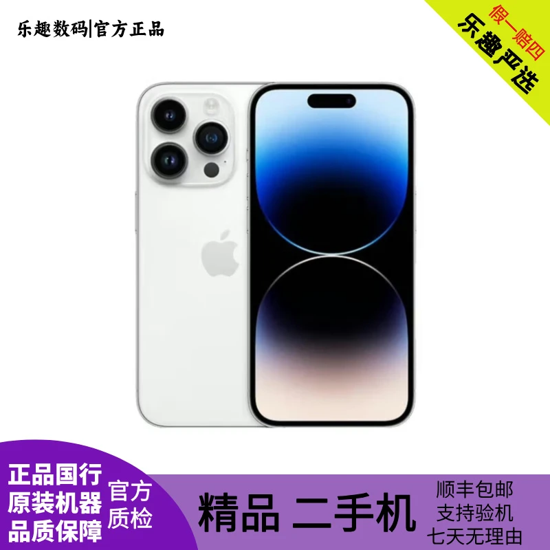 9新 Apple/苹果 iPhone 14 ProMax 手机 正品国行原装无拆无修