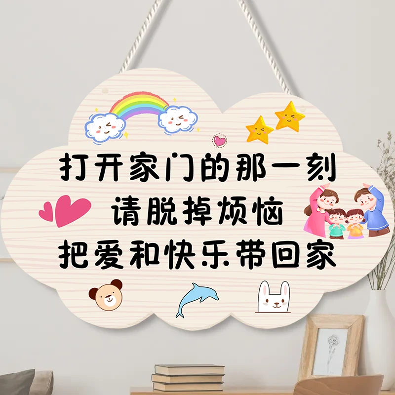 个性欢迎回家房间装饰入户门牌挂牌创意可爱情侣出门切记温馨提示