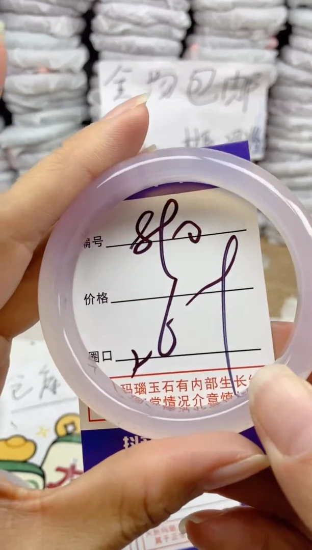 手镯玛瑙/玉髓未镶嵌890