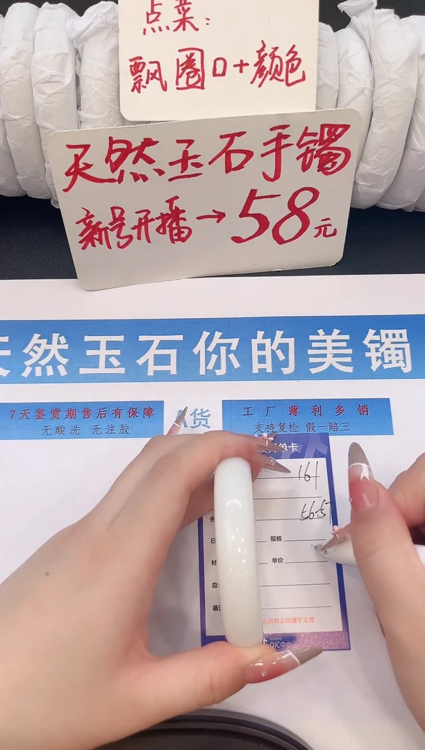 未镶嵌手镯石英质玉H161