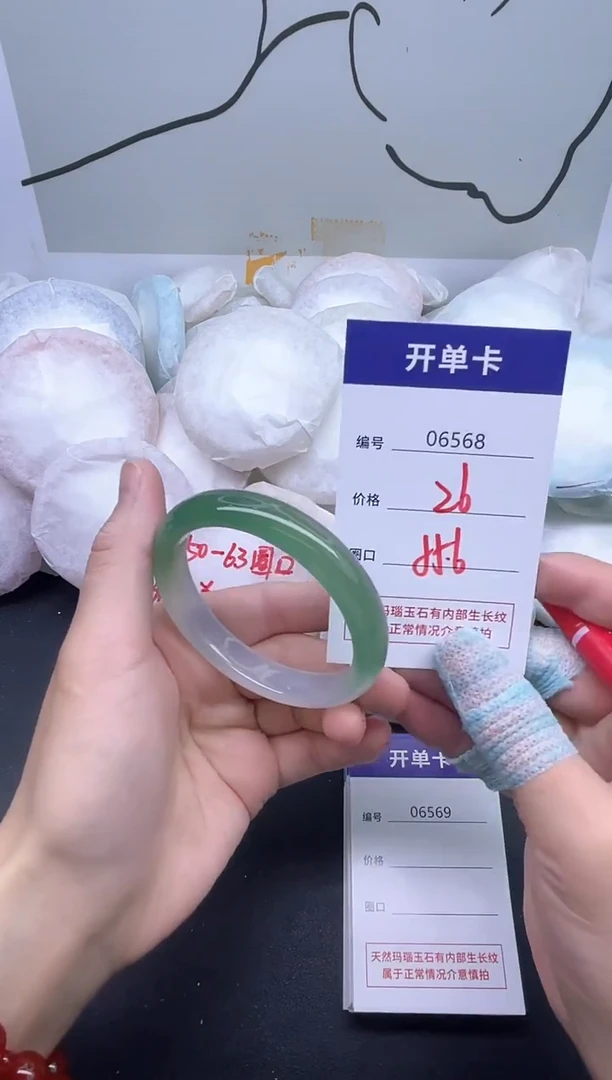 手镯玛瑙/玉髓未镶嵌6568