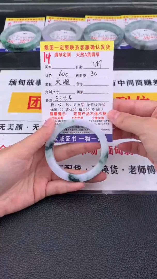 未镶嵌手镯定制翡翠14#翡翠手镯定制链接