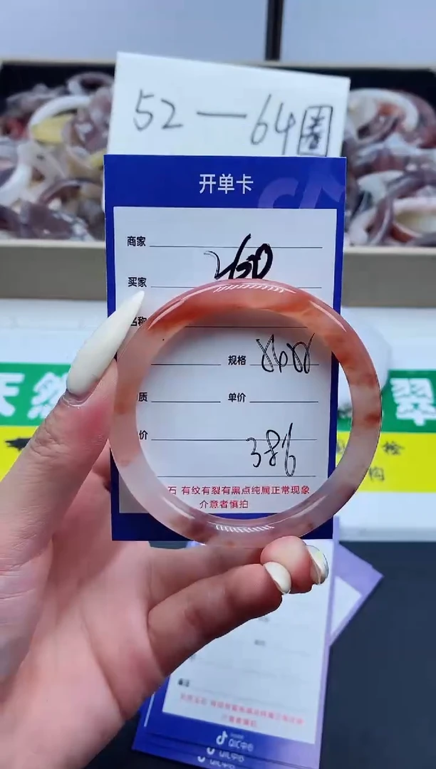 【闪购商品】石英质玉手镯未镶嵌260-55