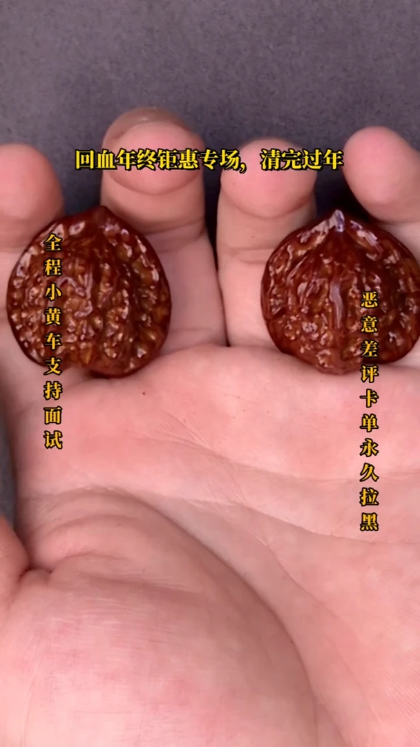 【闪购商品】文玩核桃把件图图08