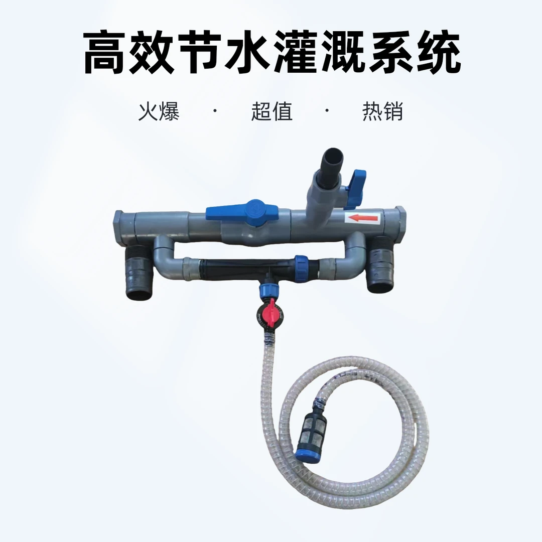 【适合2寸水带】冲肥神器【外径4.7公分.内径4.0公分】不憋泵施肥两用