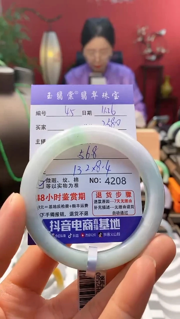 未镶嵌手镯翡翠翡翠45