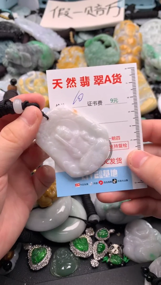 翡翠未镶嵌吊坠(不含链)1