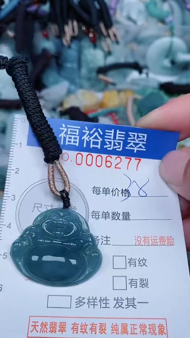 【闪购商品】翡翠颈饰未镶嵌...0006277