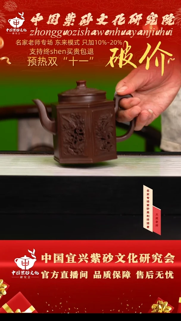 茶壶紫砂124号徐 汉棠紫泥 400cc左右