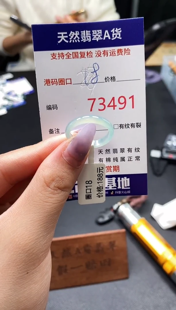未镶嵌戒指翡翠天然A货翡翠3491