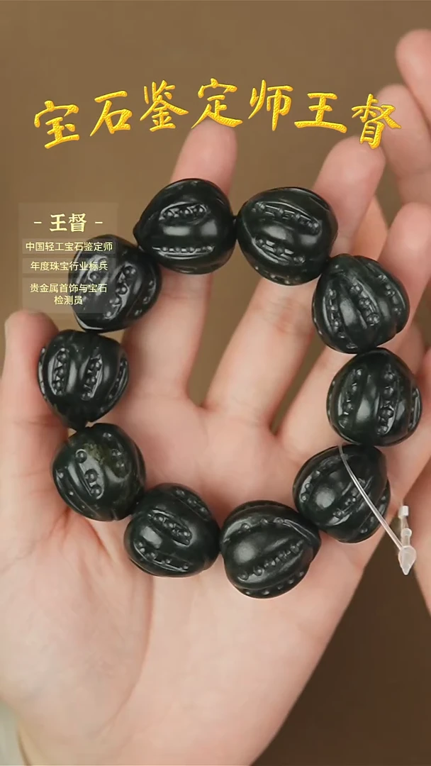 【闪购商品】和田玉手串未镶嵌j17