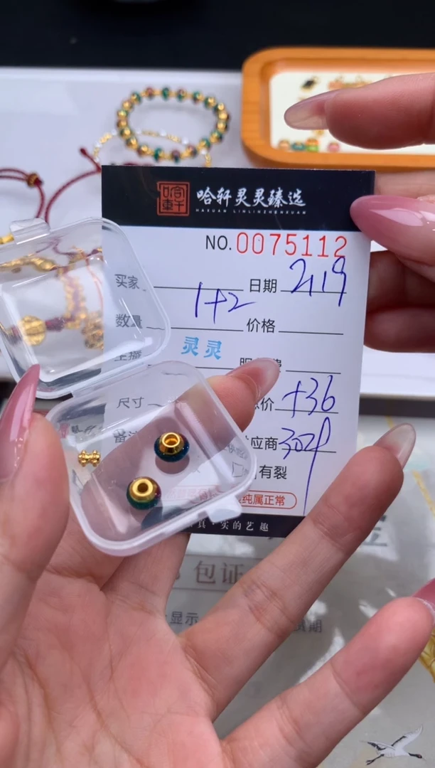 【闪购商品】定制足金手链哈轩 挂件3