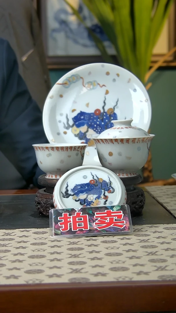 【闪购商品】斗彩金蟾四件套组